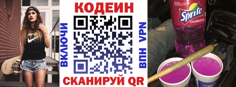 Купить где  Камбарка  Кодеиновый сироп Lean Purple Drank 