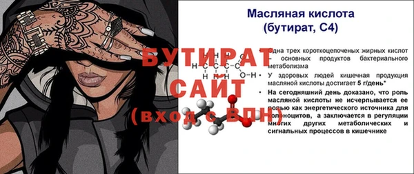 стаф Горно-Алтайск