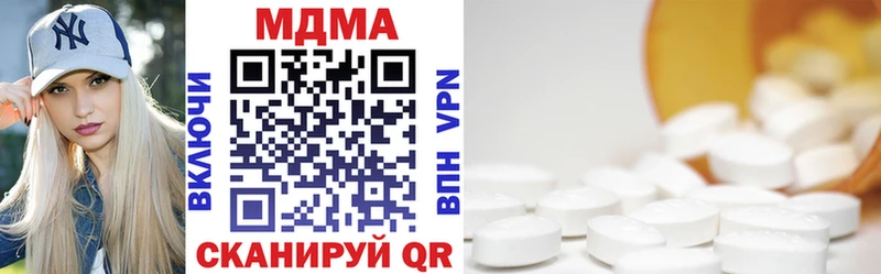 МДМА кристаллы  Купить  Камбарка 